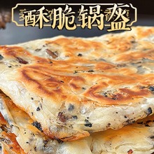 早餐烧饼锅盔山西稷山特产油酥火烧饼子烙饼羊肉泡馍手抓饼千层饼