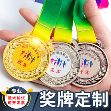 奖牌挂牌幼儿园学生运动会奖章儿童金属马拉松小奖杯