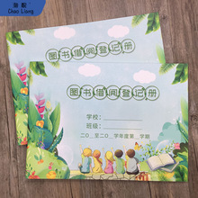 #图书借阅登记册班级图书借还登记本借阅登记簿学校图书馆阅包邮