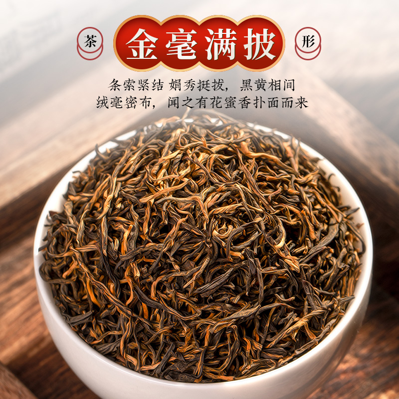 金骏眉红茶茶叶茶武夷山金俊眉正山小种红茶250g自己喝-阿里巴巴