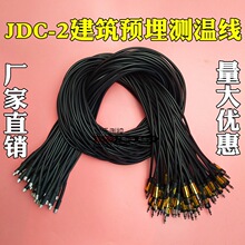 JDC-2建筑电子测温仪 混凝土测温导线大体积混凝土温度计  预埋线