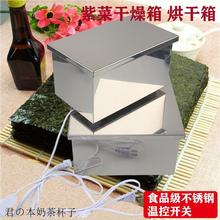 加热海苔防湿用储物箱不锈钢光热25W瓦盒子不机商用老式蔬菜