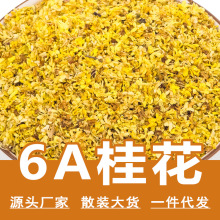 【批发】桂花500g金桂花头无硫食用干桂花酱散装花茶茶包原料新货