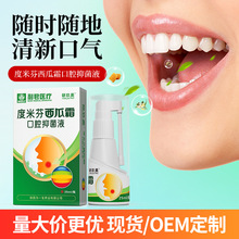 利君西瓜霜口腔正品喷剂草本萃取精华咽喉肿痛清新抑菌喷剂代批发