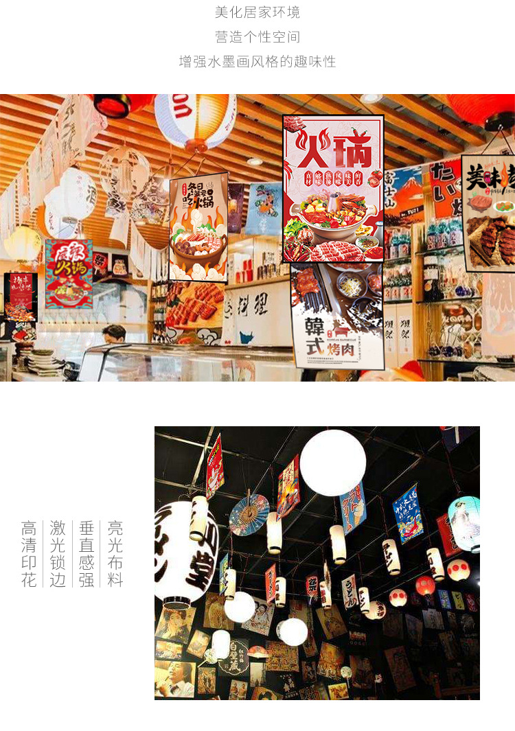 日本料理店吊旗火锅烤肉店装饰吊挂旗烧烤店小吊旗日式挂旗居酒屋