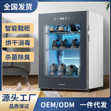 OEM/ODM干鞋机鞋子烘干器智能鞋柜家用商用紫外线消毒烘干除臭