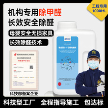 光触媒除甲醛喷雾甲醛清除剂家用去甲醛神器急入住非活性炭果冻