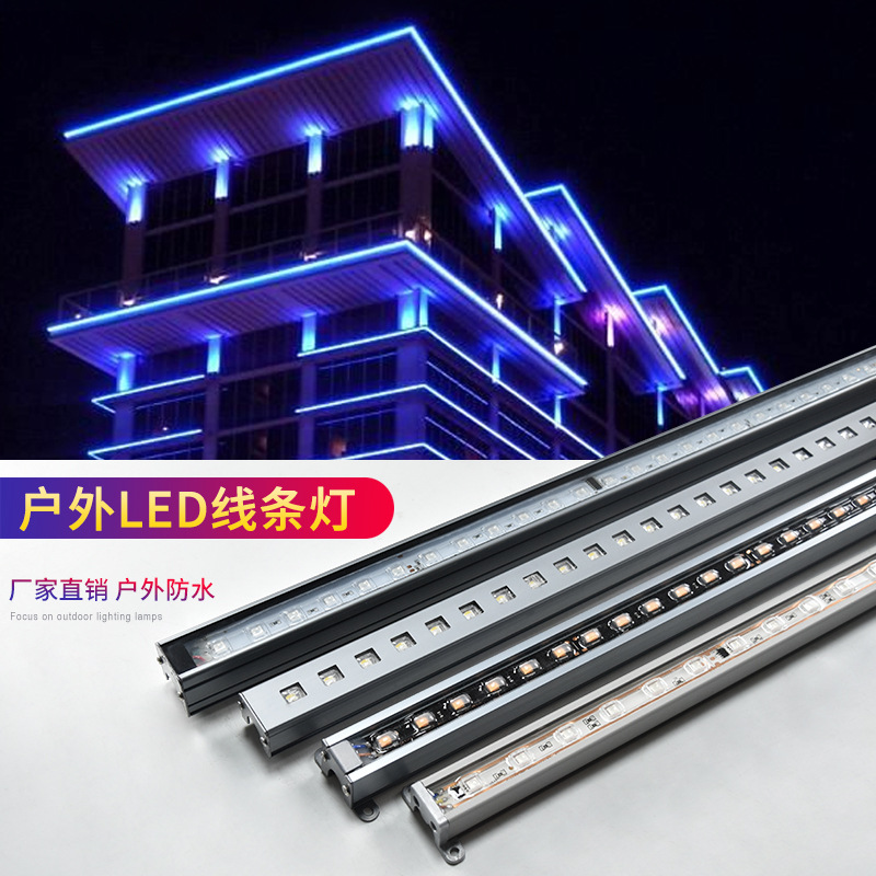 led线条灯rgb户外防水楼体楼宇外墙建筑轮廓户外亮化工程跑马灯条