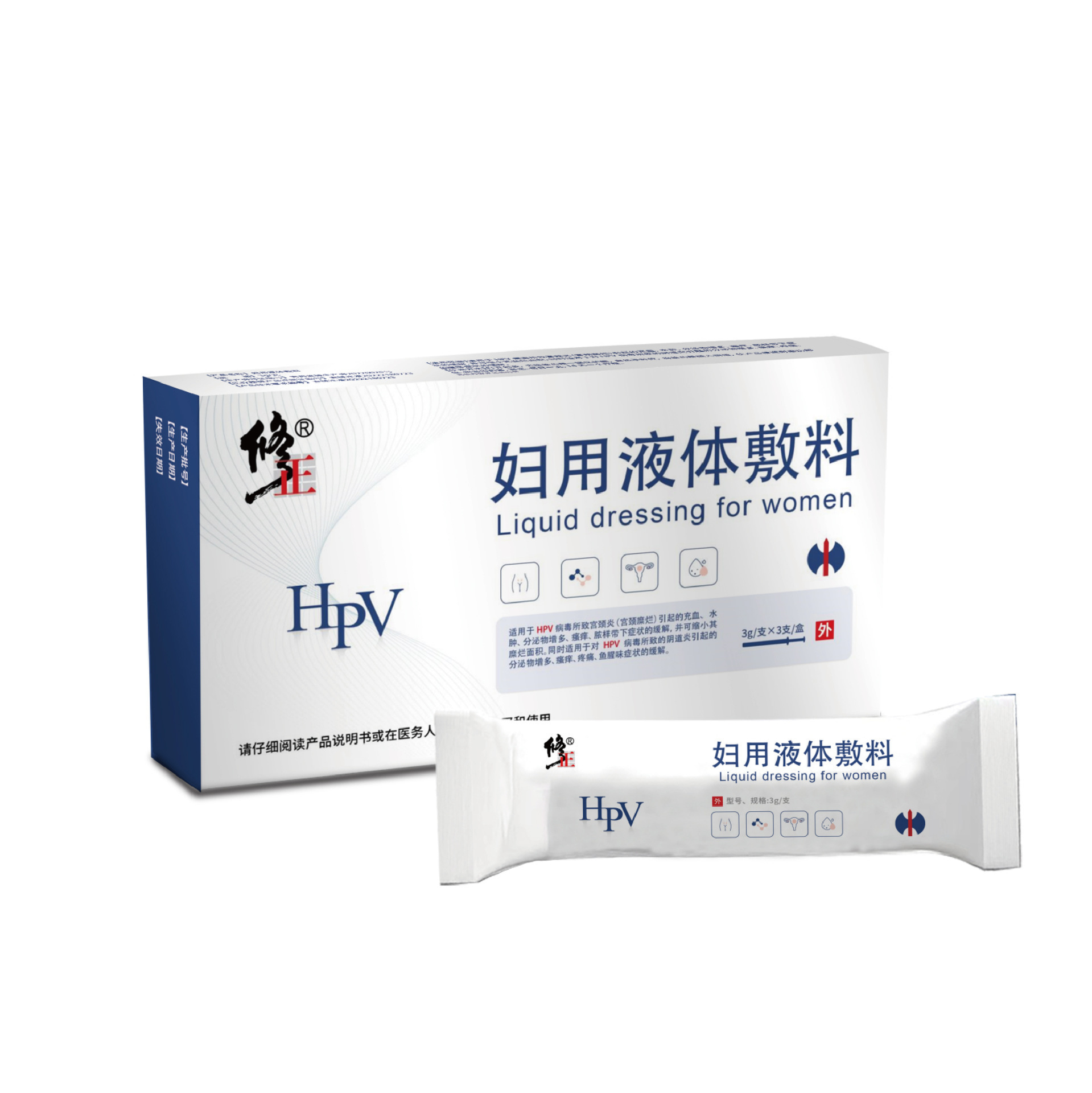 修正hpv妇用液体敷料凝胶官方源头妇科医疗器械私处械字号-阿里巴巴