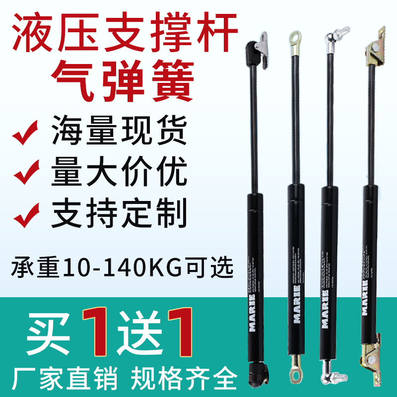 液压撑杆支撑杆气弹簧上翻门气压汽车后备箱气撑床用液压杆床支架
