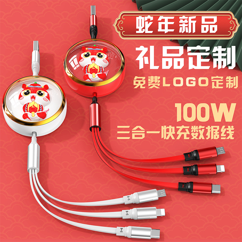 三合一快充数据线印制企业LOGO一拖三数据线手机充电线创意小礼品