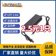 12v5a电源适配器0.5a1a2A3A4A6A开关监控LED灯条灯带电机充电器