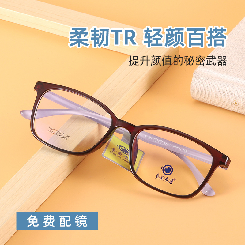 时尚镜架青少年眼镜架柔韧tr眼镜框全框架眼镜学生配近视镜用镜框