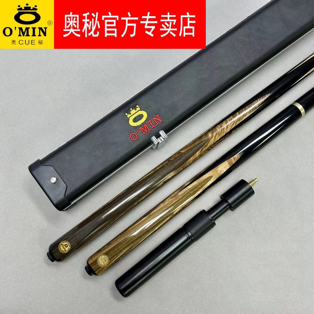omin/奥秘眼镜蛇台球杆小头通杆分体斯诺克黑八中式白蜡木球杆
