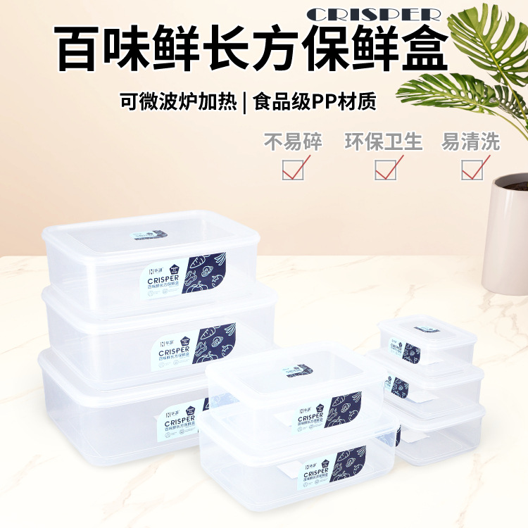 Multi-Specification Rectangular Butter Box Transparent Plastic Crisper Refrigerator Grains Storage Organizer Foodstuff Box