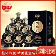 厂家浏阳河酒整箱6瓶白酒52度 粮食酿造送礼盒装批发批发酒水T