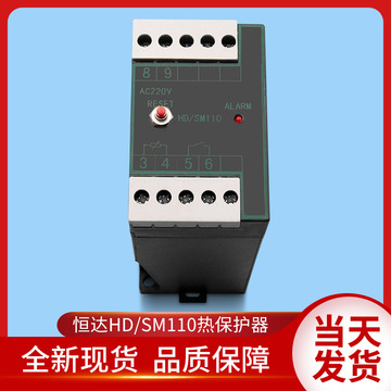 苏州恒达电梯配件/hd/sm110/电动机热保护继电器/恒达电机热保护