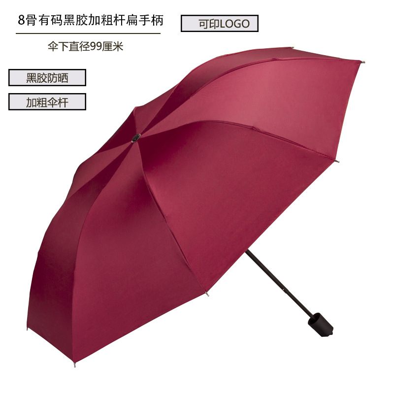 Umbrella Vinyl Sun Protective Folding Umbrella Customized Three Fold Advertising Umbrella Printing Umbrella Printable Logo Digital Printing