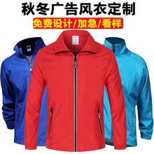 风衣工作服志愿者外套长袖工衣文化衫广告衫团建服装印字logo