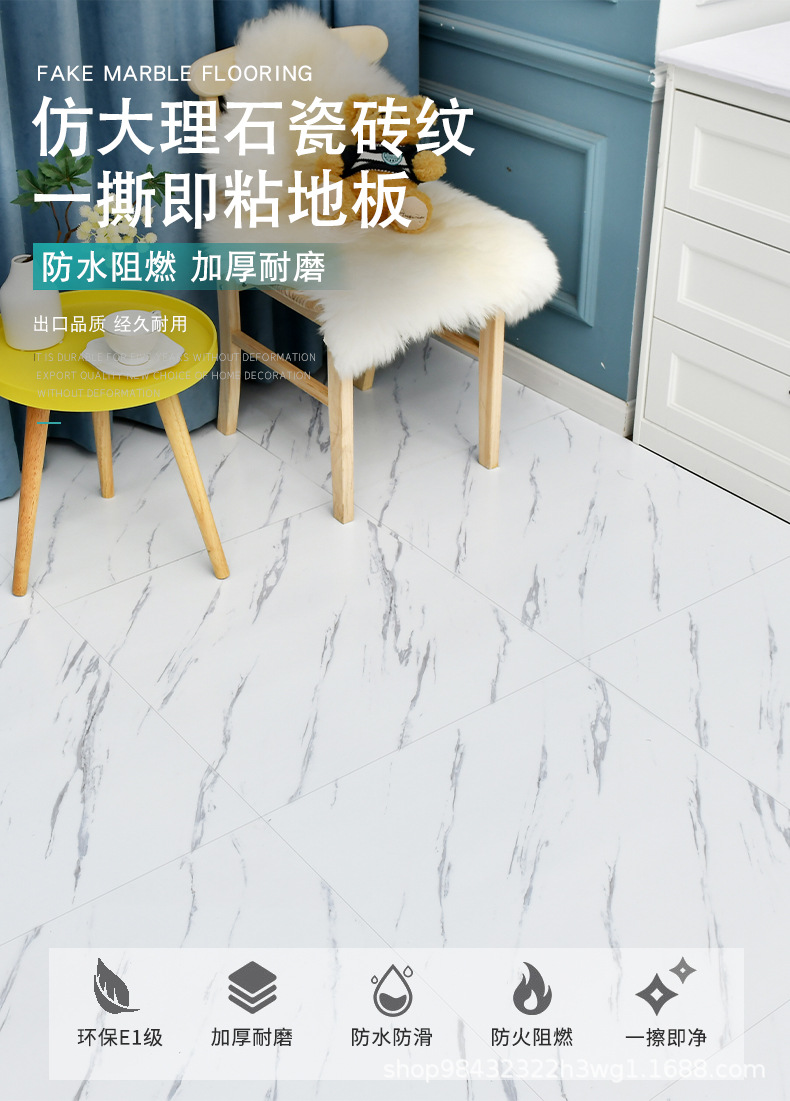 pvc自粘地板革贴纸防水耐磨仿瓷砖大理石塑胶家用地板贴翻新改造