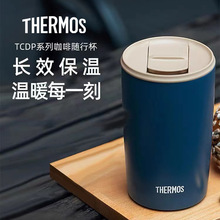 膳魔师简约便携随行水杯情侣保冷咖啡杯保温杯TCDP