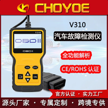 V310 OBD2 Code Reader ELM327汽车故障读码卡/检测仪支持多语言