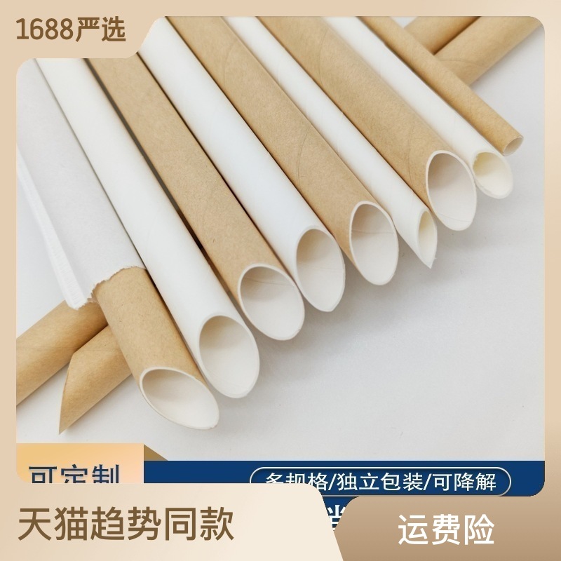 100 PCs Disposable Independent Packaging Paper Straw Bubble Tea Coffee Degradable Food Straw