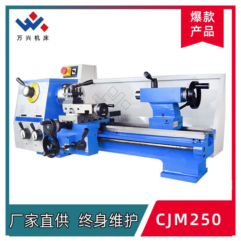 cjm250微型车床落地式多功能卧式台式车床 家用普通微型车床-阿里巴巴
