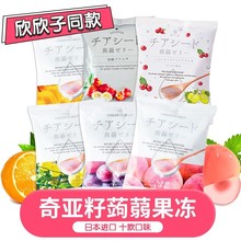 日本零食WAKASHO奇亚籽蒟蒻果冻水蜜桃葡萄苹果可吸果冻蒟蒻批发
