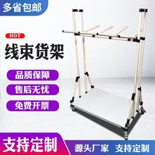 线束架精益管缆线架汽车挂线架电缆线工具线架车间带轮物料架