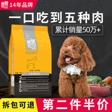 小型犬狗粮泰迪比熊博美专用幼犬成美毛轻泪痕优佰旗舰店官方正品