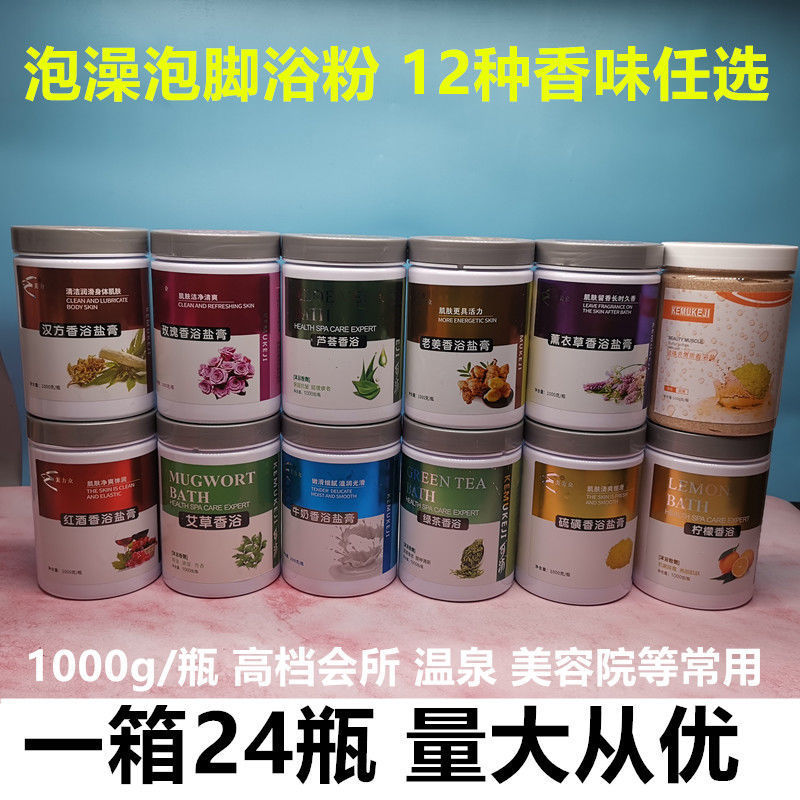 美力众牛奶浴粉玫瑰红酒老姜清爽1000g全身美足浴温泉泡澡浴盐膏