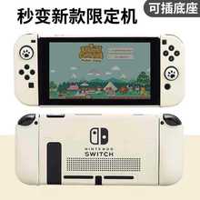 任天堂 switch 新款游戏机卡通保护套水贴 水转印 凹凸浮雕手感