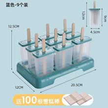 冰淇淋盒子带盖雪糕模具家用做冰棒冻冰块盒冰糕磨具制作冰棍棒冰