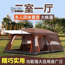 Xke帐篷户外二室一厅大空间露营装备野营便携式折叠防晒防雨公园