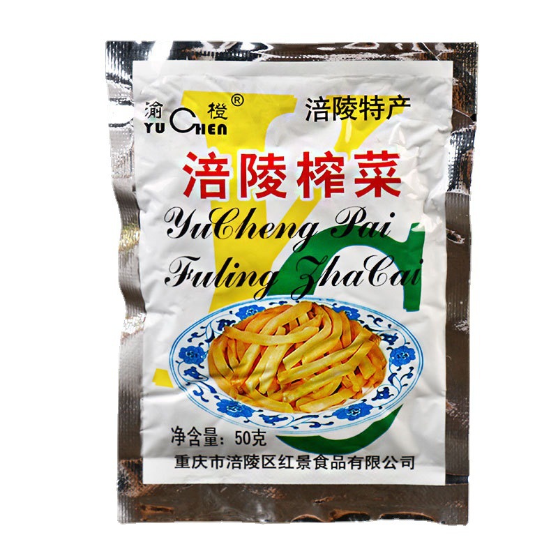 渝橙涪陵榨菜50g家用小包装早餐配粥下饭菜佐餐咸菜泡菜开味小菜