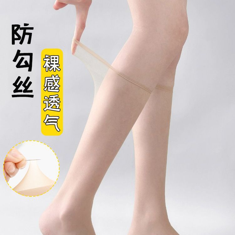 中筒丝袜女防勾丝夏季薄款美腿袜肉色冰丝中长透明半筒小腿袜子女