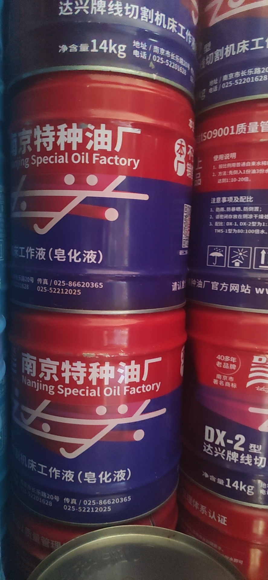 正品特价配件线切割乳化油线切割工作液线切割油南京dx-2型18l