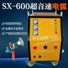 金属丝电弧热喷涂设备 SX-600型超音速电弧喷涂  上海喷锌喷铝机