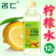 名仁（MINGREN） 名仁苏打水饮料375ml*12瓶  六个柠檬富含维生素