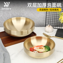 韩式不锈钢金色拉面碗泡面碗螺蛳粉碗商用双层碗朝鲜族同款拌饭碗