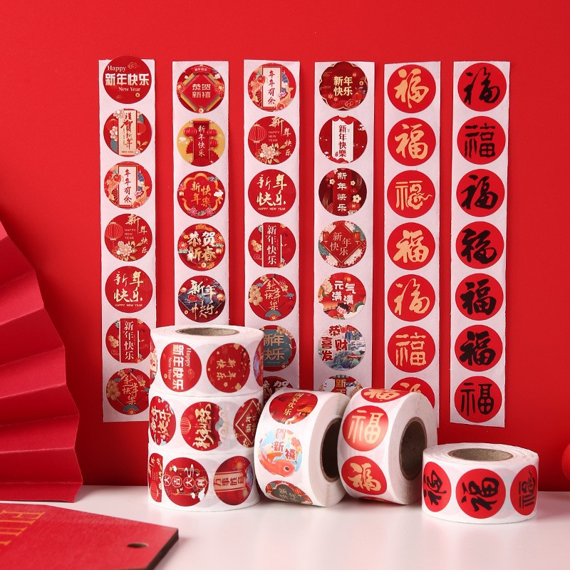 2024新年贴纸龙年福字春节手帐贴画装饰不干胶封口贴过年红包信封