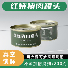 200g红烧猪肉罐头泡面搭档红烧肉罐头应急长期储备红烧猪肉罐头