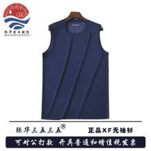 际华三五三五夏季无袖衫体能服火焰蓝训练服速干透气背心男运动服