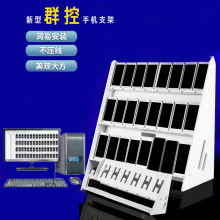 群控手机支架工作室手游架桌面架子多台多部手机云控落地放置架