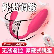 一件代发跳蛋女性强震无线遥控穿戴式跳弹自慰器高潮女用成人用品