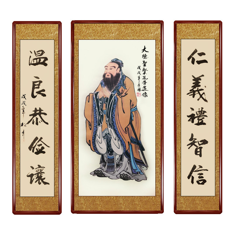 孔子画像孔子像挂画挂图孔夫子挂像教室书房装饰画伟人学堂贴纸
