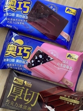 【新品】磨巧冰淇淋巧克力曲奇脆珠口味磨巧雪糕冷饮整箱批