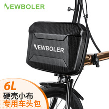 NEWBOLER折叠车硬壳车前包大容量Brompton小布大行小布车配件
