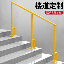楼梯扶手台阶栏杆过道防护栏安全走廊楼道步梯护栏抓杆把手